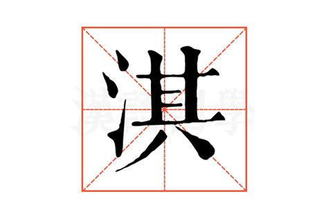 淇 五行|康熙字典：淇的字义解释，拼音，笔画，五行属性，淇的起。